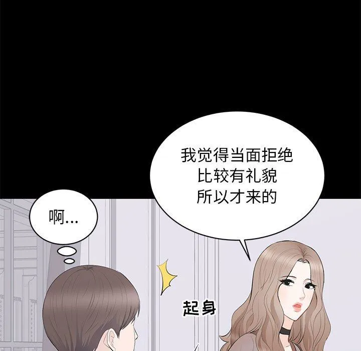 上流社会的女人 上流社会的女人：第21话