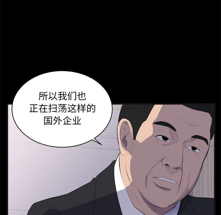 上流社会的女人 上流社会的女人：第1话