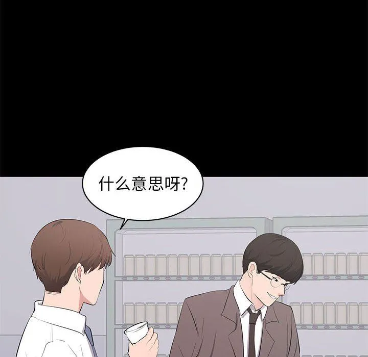 上流社会的女人 上流社会的女人：第4话
