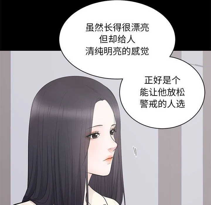 上流社会的女人 上流社会的女人：第4话