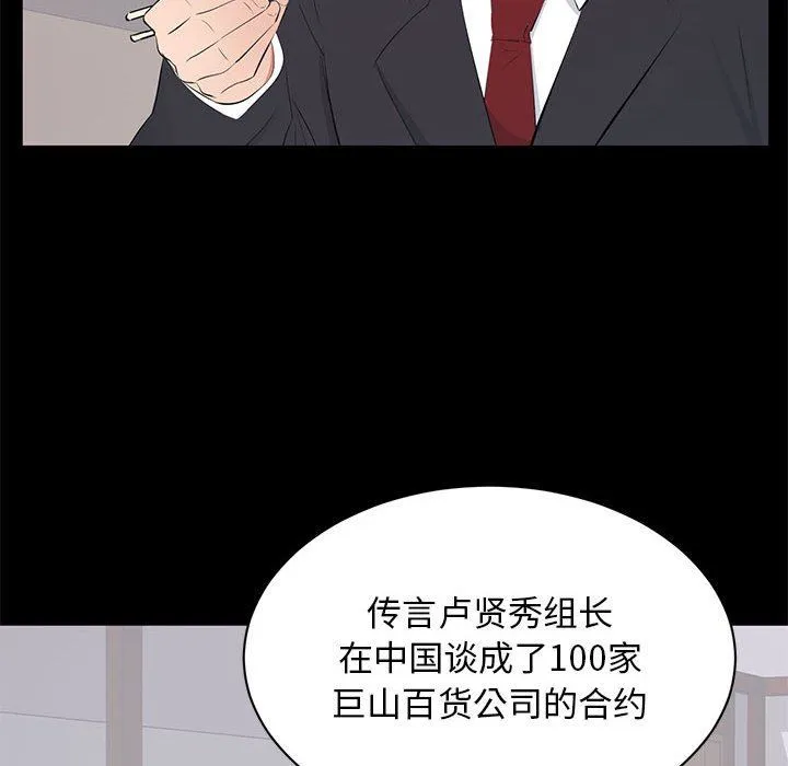 上流社会的女人 上流社会的女人：第3话