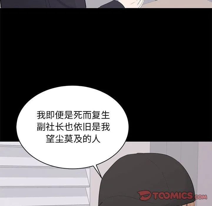 上流社会的女人 上流社会的女人：第21话