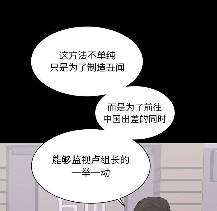 上流社会的女人 上流社会的女人：第4话