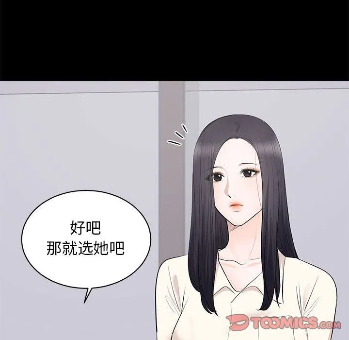 上流社会的女人 上流社会的女人：第4话