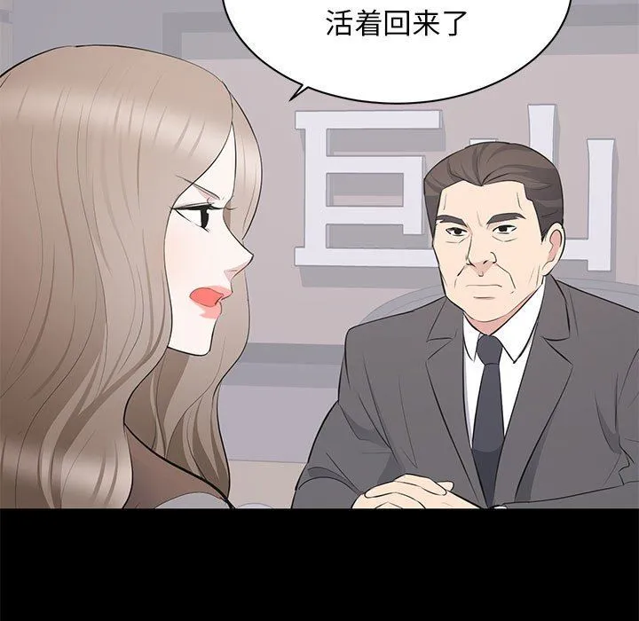 上流社会的女人 上流社会的女人：第21话