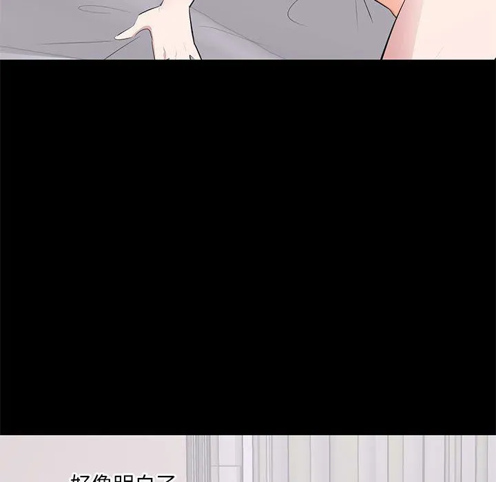 上流社会的女人 上流社会的女人：第3话