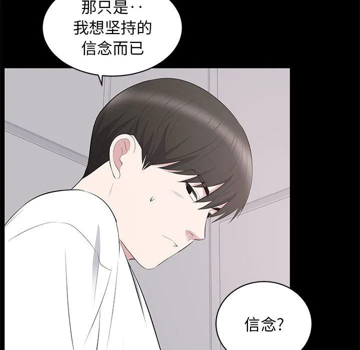 上流社会的女人 上流社会的女人：第2话