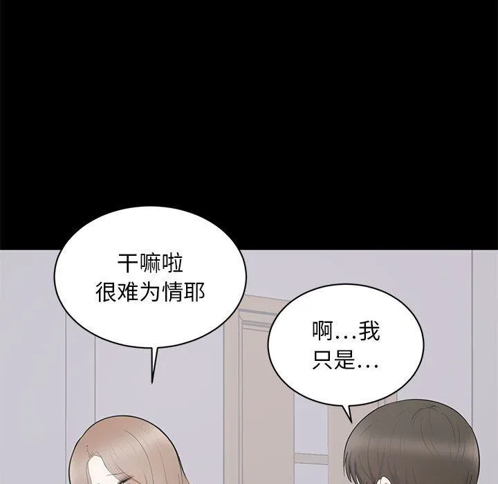 上流社会的女人 上流社会的女人：第3话