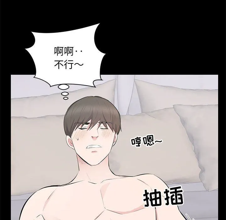 上流社会的女人 上流社会的女人：第3话
