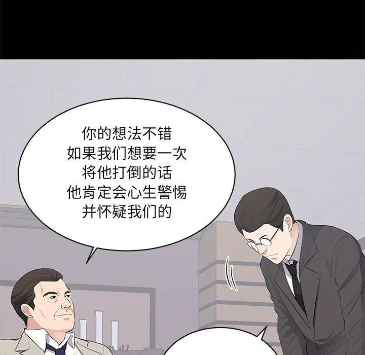 上流社会的女人 上流社会的女人：第4话