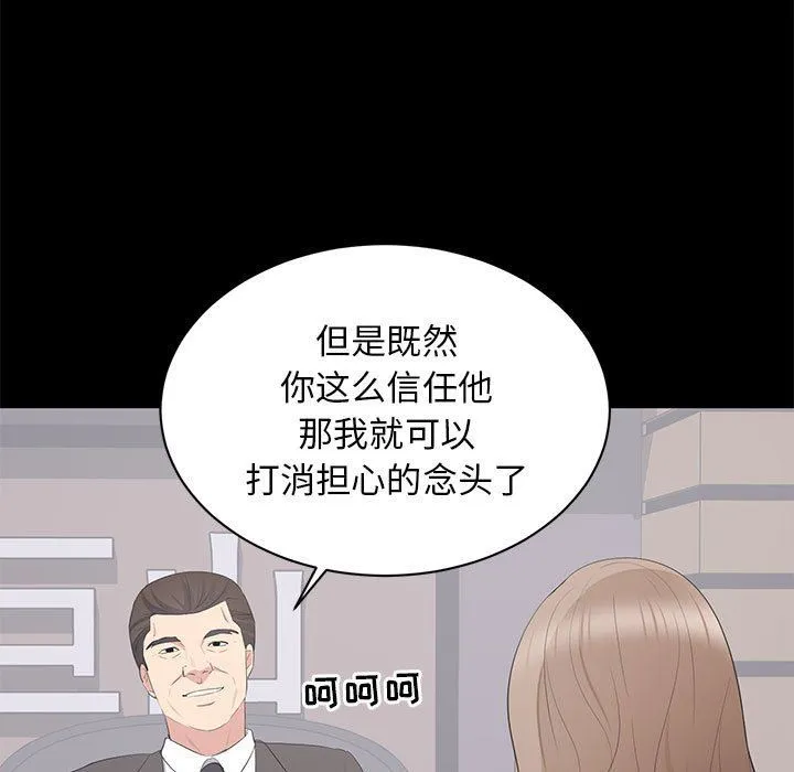 上流社会的女人 上流社会的女人：第21话