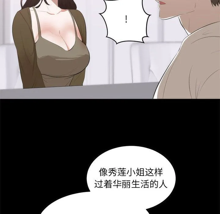上流社会的女人 上流社会的女人：第1话