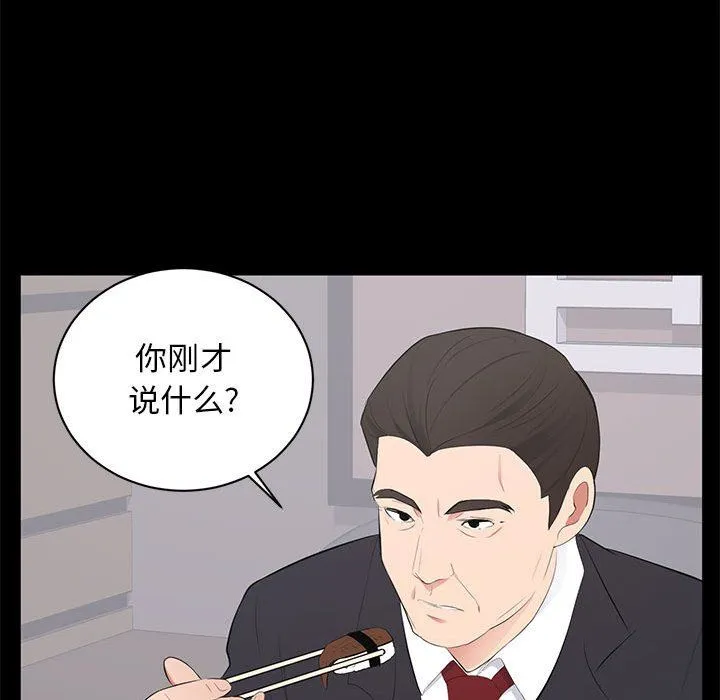 上流社会的女人 上流社会的女人：第3话