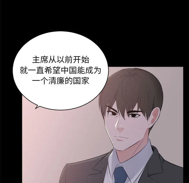 上流社会的女人 上流社会的女人：第1话