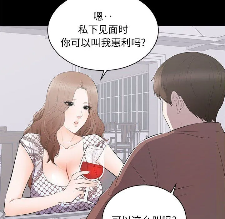 上流社会的女人 上流社会的女人：第4话