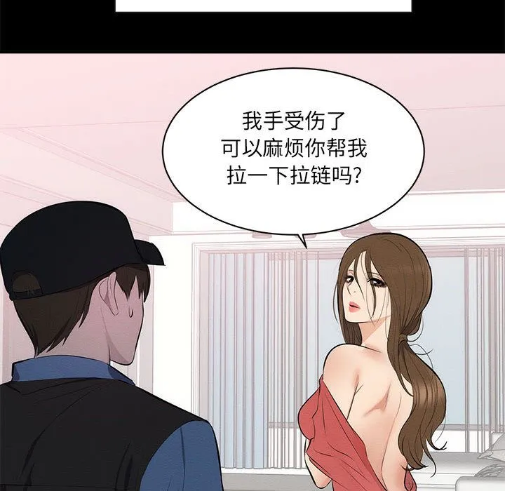 上流社会的女人 上流社会的女人：第1话