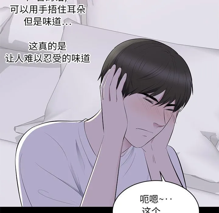 上流社会的女人 上流社会的女人：第2话