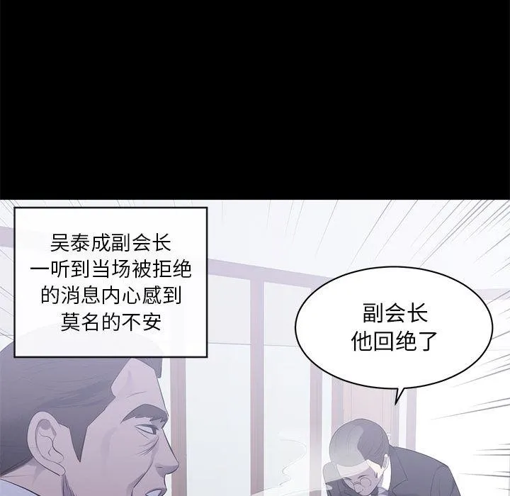 上流社会的女人 上流社会的女人：第1话
