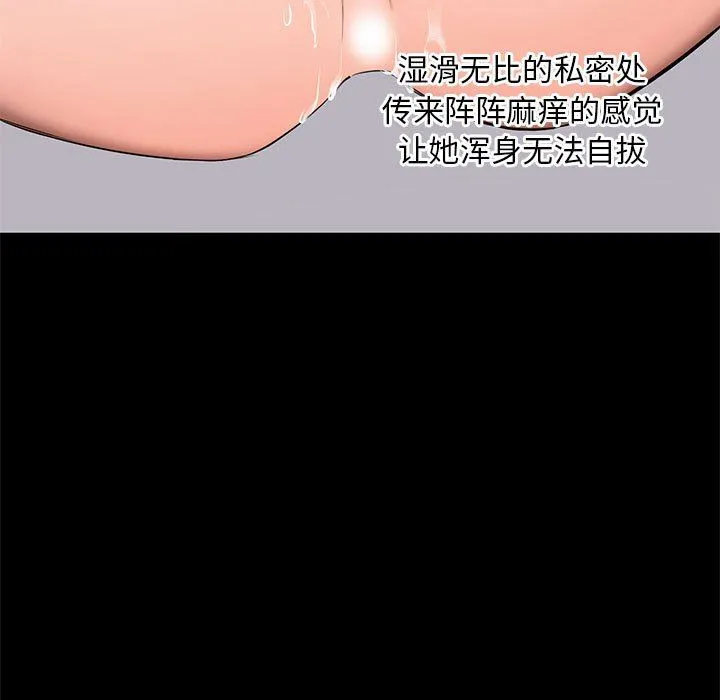 上流社会的女人 上流社会的女人：第3话