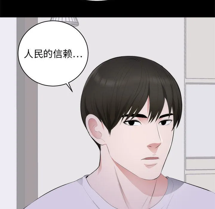 上流社会的女人 上流社会的女人：第1话
