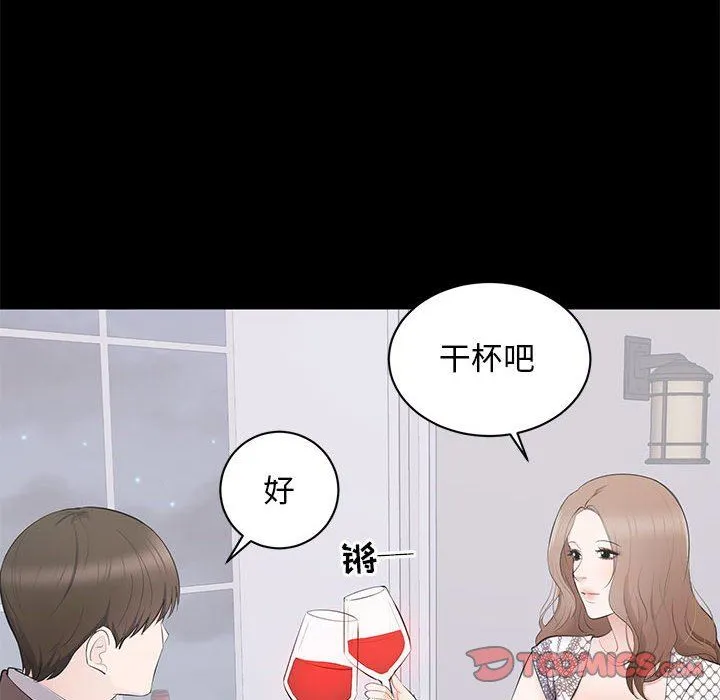 上流社会的女人 上流社会的女人：第4话