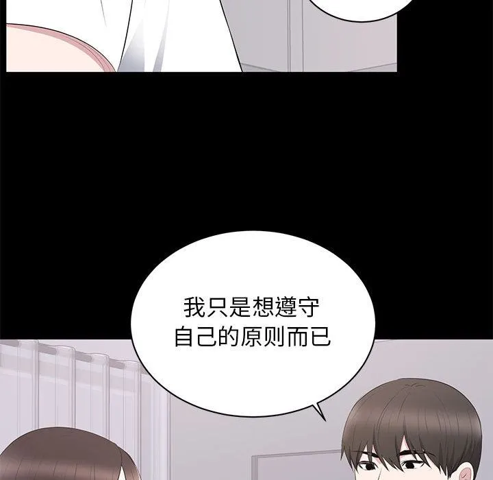 上流社会的女人 上流社会的女人：第2话