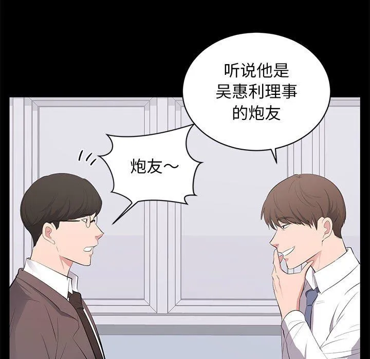 上流社会的女人 上流社会的女人：第4话