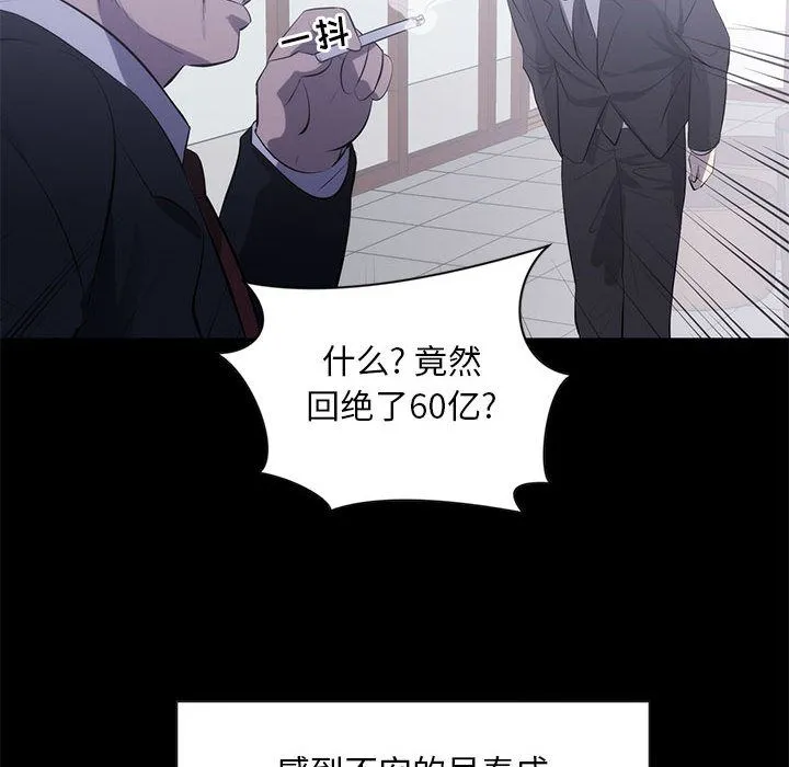 上流社会的女人 上流社会的女人：第1话