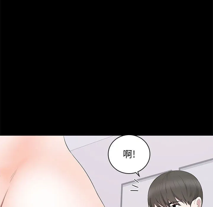 上流社会的女人 上流社会的女人：第3话