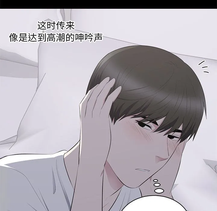 上流社会的女人 上流社会的女人：第2话