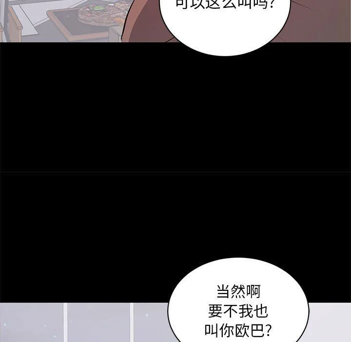 上流社会的女人 上流社会的女人：第4话
