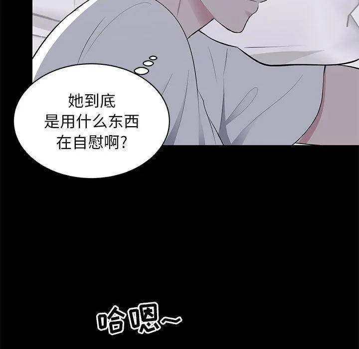 上流社会的女人 上流社会的女人：第2话