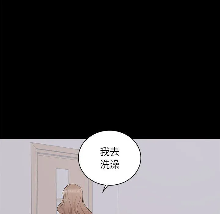上流社会的女人 上流社会的女人：第3话