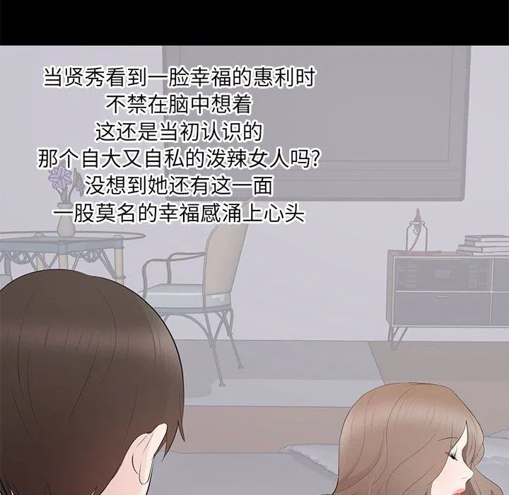 上流社会的女人 上流社会的女人：第3话