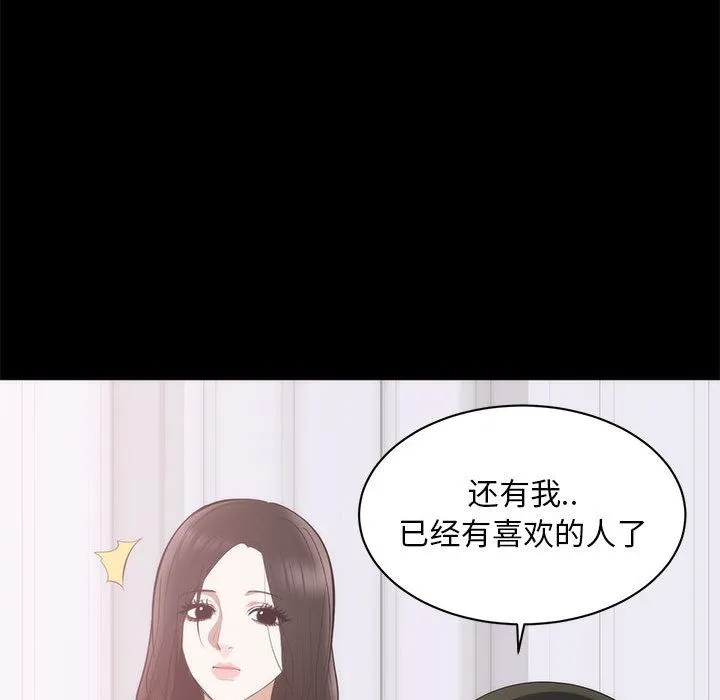 上流社会的女人 上流社会的女人：第1话