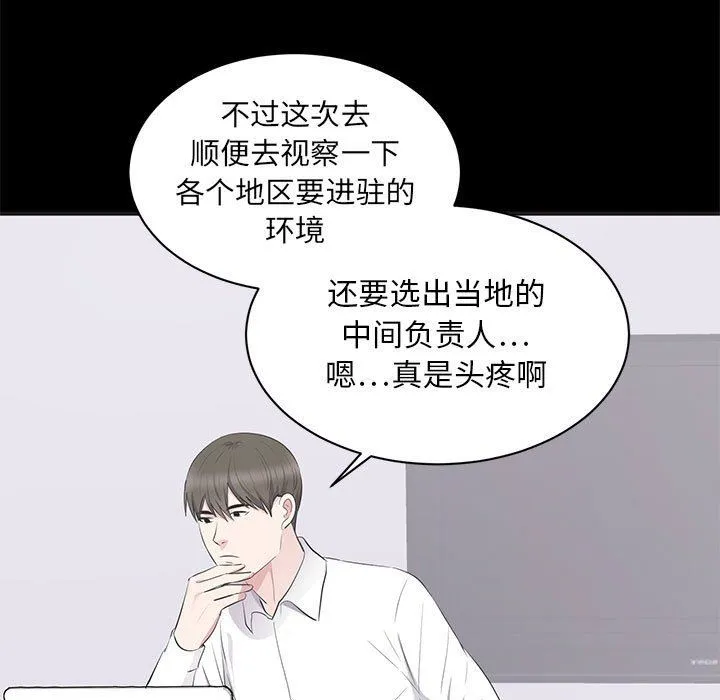 上流社会的女人 上流社会的女人：第4话