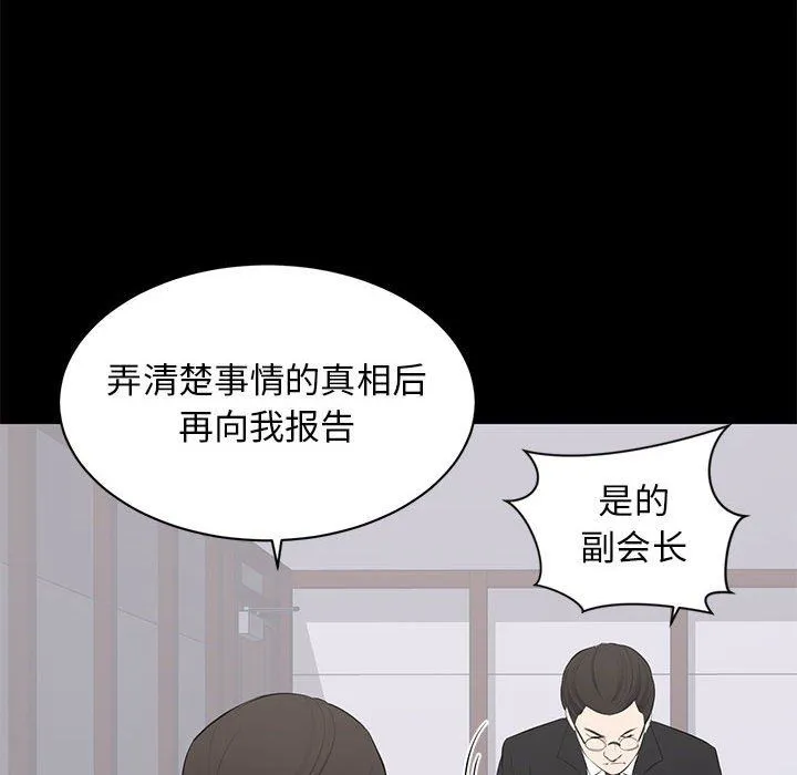 上流社会的女人 上流社会的女人：第3话