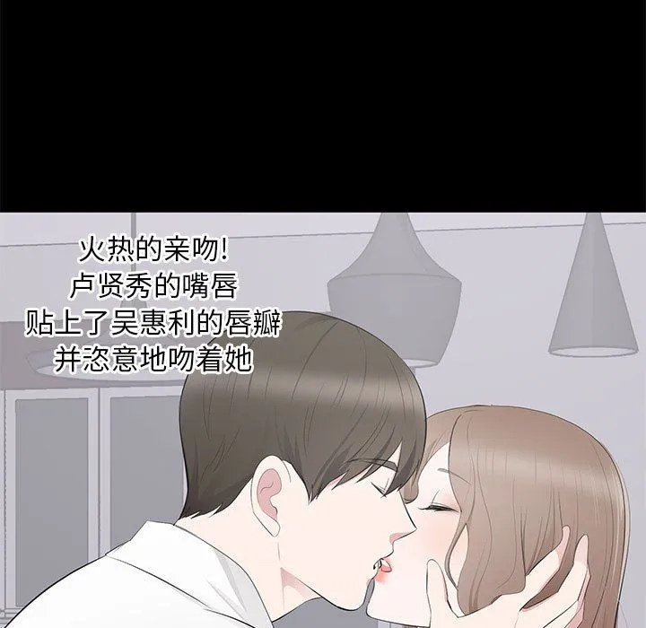 上流社会的女人 上流社会的女人：第3话