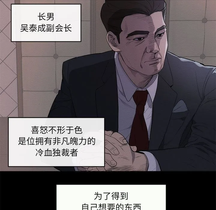 上流社会的女人 上流社会的女人：第1话