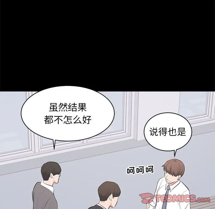 上流社会的女人 上流社会的女人：第4话