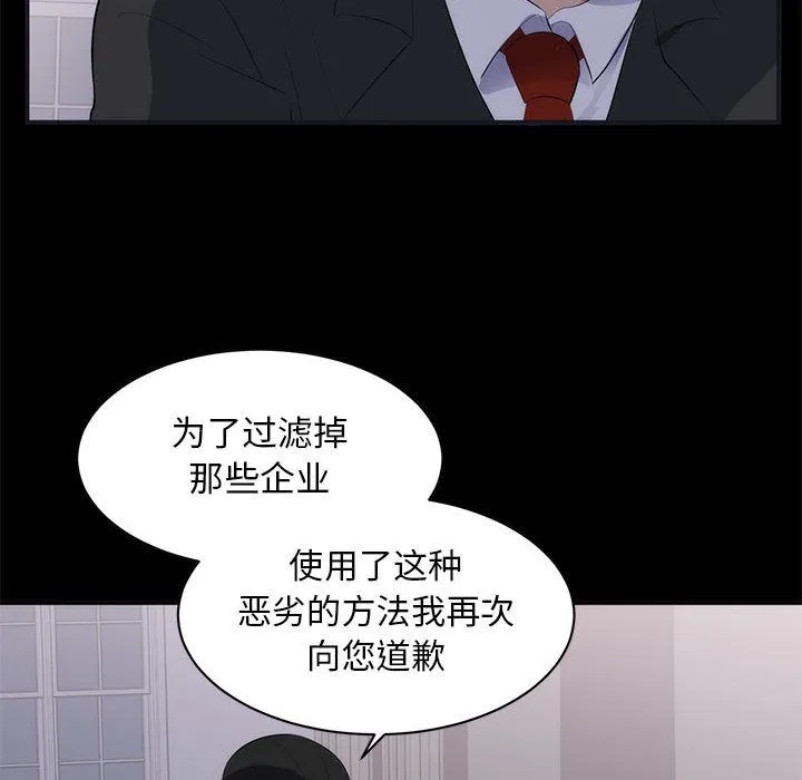 上流社会的女人 上流社会的女人：第1话