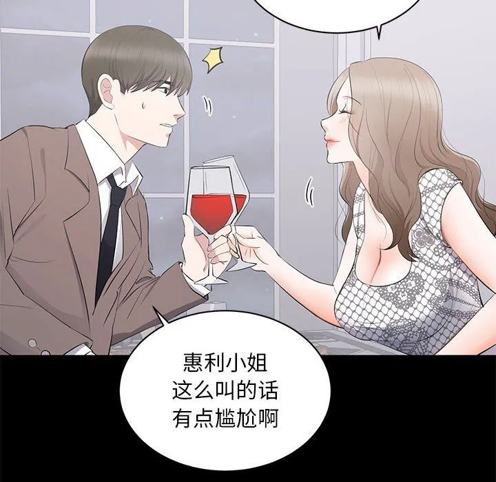 上流社会的女人 上流社会的女人：第4话