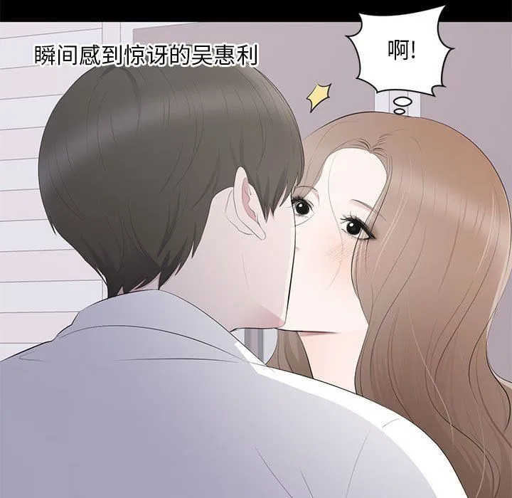 上流社会的女人 上流社会的女人：第3话