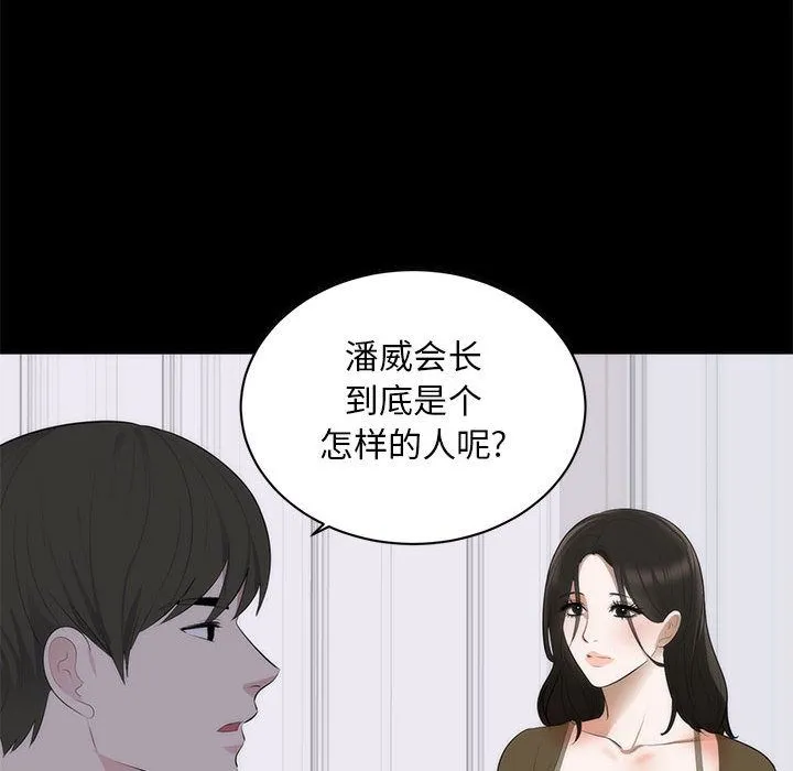 上流社会的女人 上流社会的女人：第1话