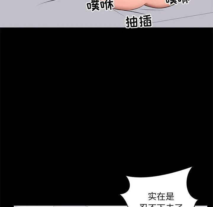 上流社会的女人 上流社会的女人：第2话