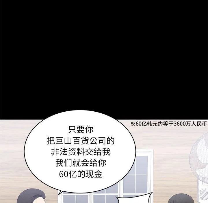 上流社会的女人 上流社会的女人：第1话