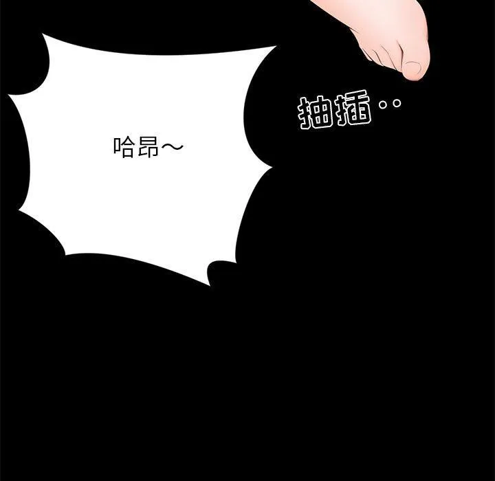 上流社会的女人 上流社会的女人：第3话