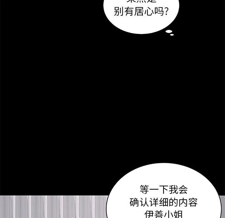 上流社会的女人 上流社会的女人：第5话