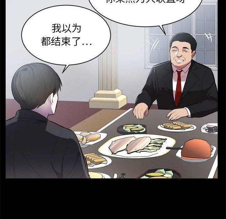 上流社会的女人 上流社会的女人：第1话
