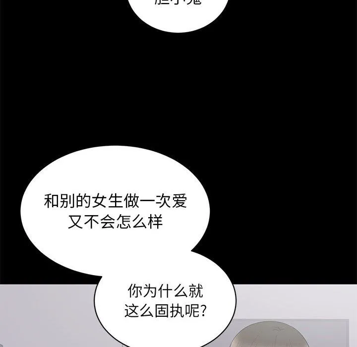 上流社会的女人 上流社会的女人：第2话